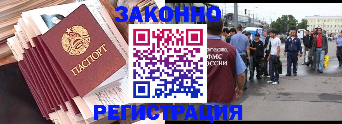 временная прописка в Иркутской области